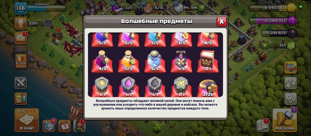 Coc акаунт с тх13 + Бесплатно CRoyale