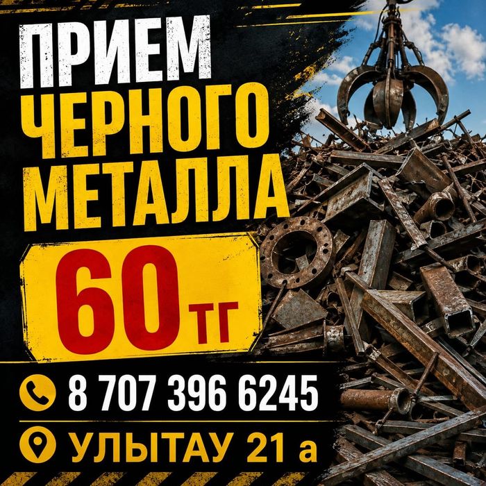 Прием металла медь латунь алюминий