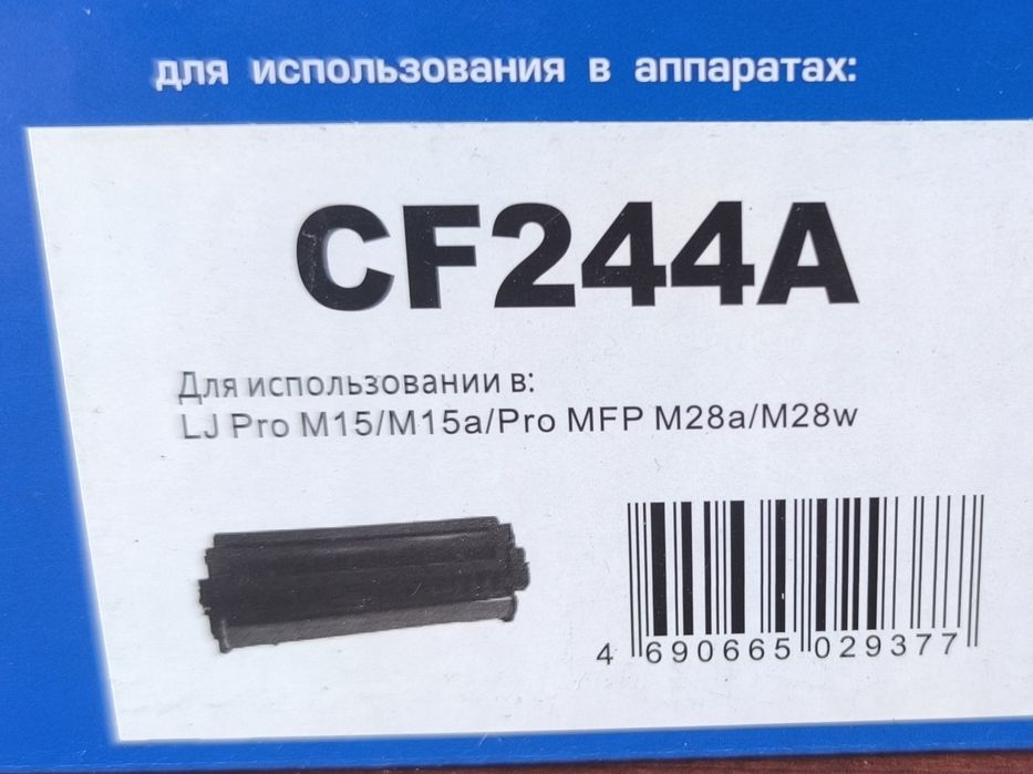 Продам картриджи для лазерных принтеров