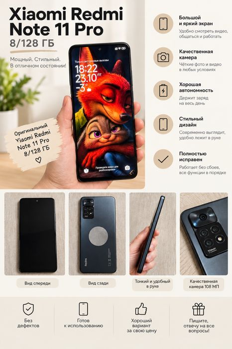 Xiaomi Redmi Note 11 Pro