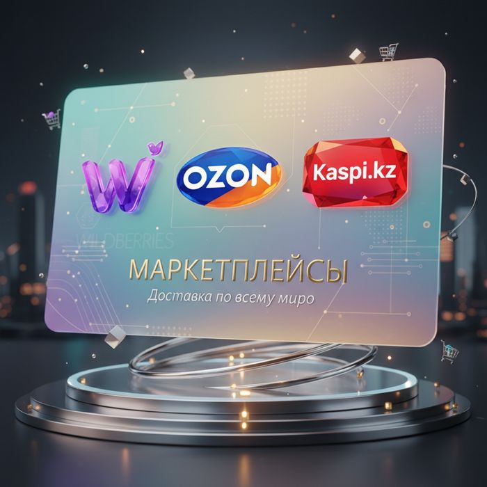 Доставка товаров из Китая.