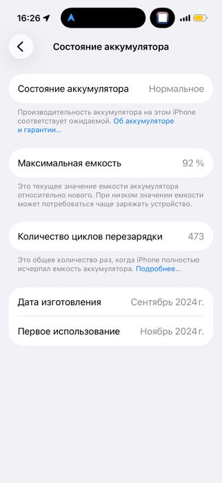 iPhone 16 Pro Desert Titanium