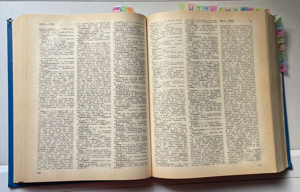 Словарь немецкого языка