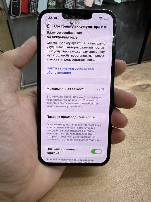 Iphone 13 с коробкой