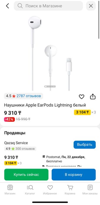 Ear pods наушник