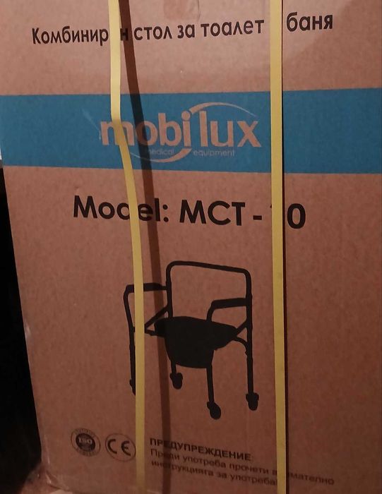 Нов комбиниран стол за тоалет и баня Mobilux MCT-10 – неотварян, в кутия