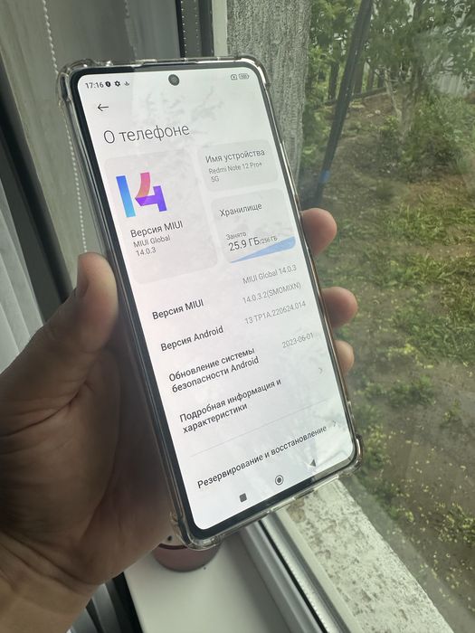 Продам Redmi note 12pro+ 256гб в идеальном состоянии
