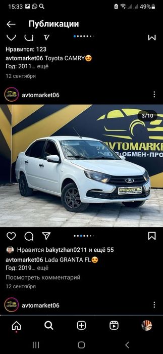 Гранта 2019ж.газ-бензин.