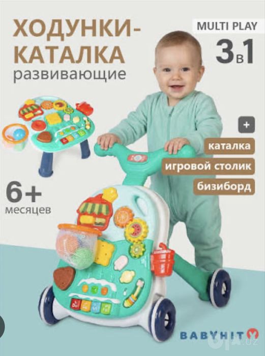 Толокар ходунки 4в1, мяч и две музыкальные игрушки