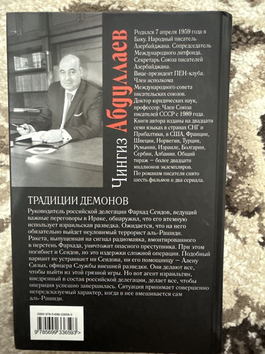 Книги Чингиза Абдуллаева