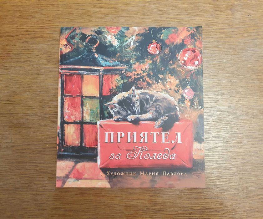 ЛОТ-ове нови и ползнани детски книжки с приказки и занимателни книжки