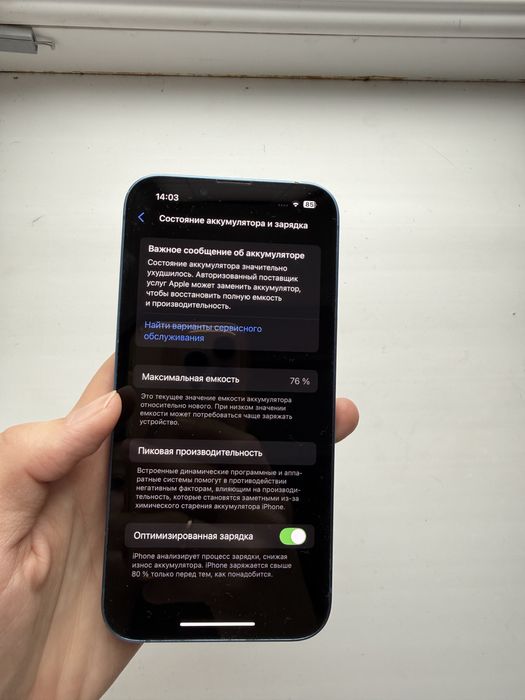 Iphone 13 256 гб срочно сотилади