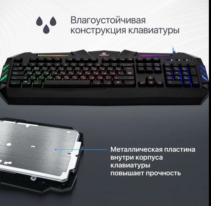 Игровая клавиатура Defender Werewolf RGB( Full-size)