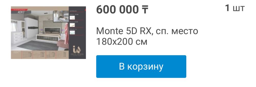 Кровать для спальни KingSize
