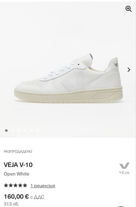 Сникърси VEJA V-10. Номер 38