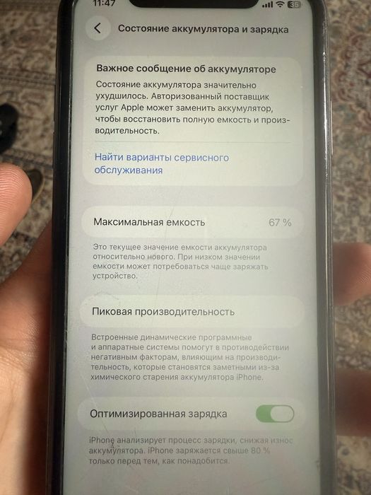 iPhone 11 Айфон 11