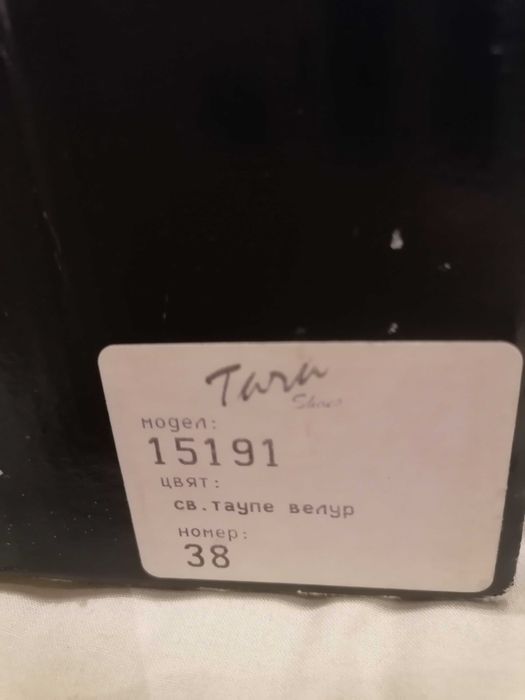 Елегантни естествена кожа практически нови