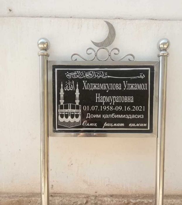 Ёдгорлик тошларини ўрнатиш хизмати