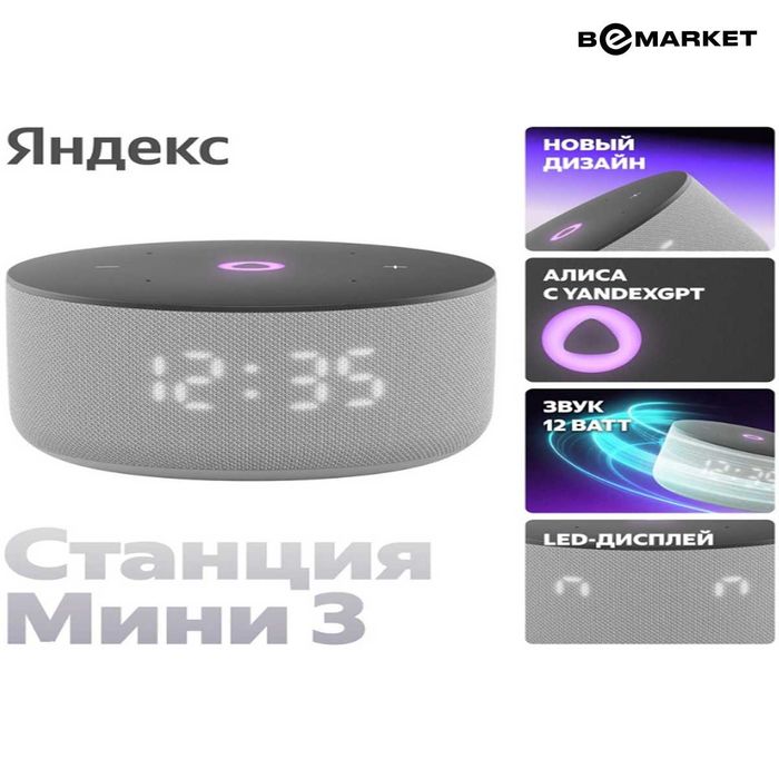 Умная колонка Яндекс Станция Мини 3 с часами Black (YNDX-00027)