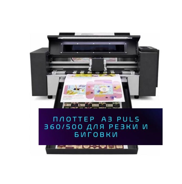 Плоттер ZD 350 PLUS Double head PLOTTER ZD 350 PLUS-EX A3 350/500