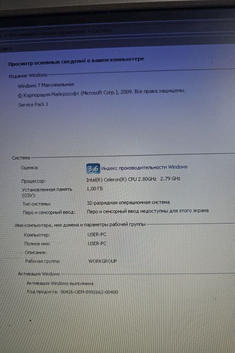 Продаю компьютер полный комплект (системный блок + монитор + клавиатур