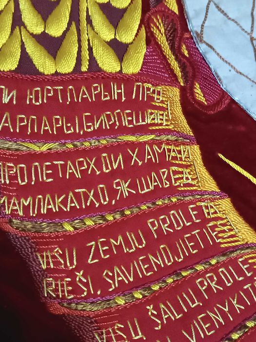 Знамя флаг советский Ленин герб СССР