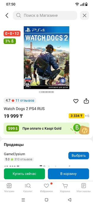 Игра на РS 4 WATCH DOGS 2
