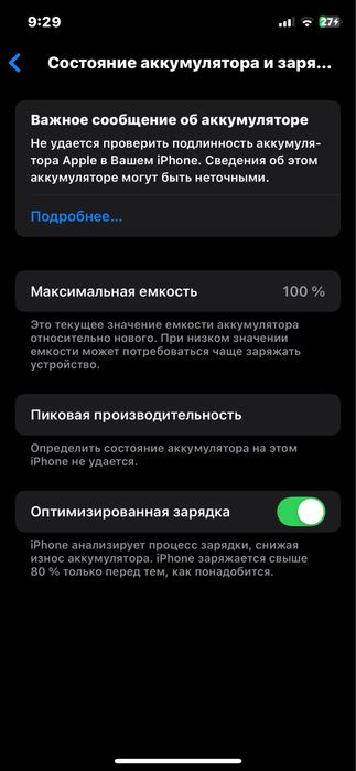 Iphone XS (акб 100,GB 256)