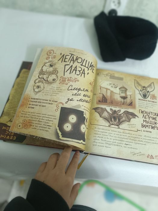 Гравити фолз 3 часть книги