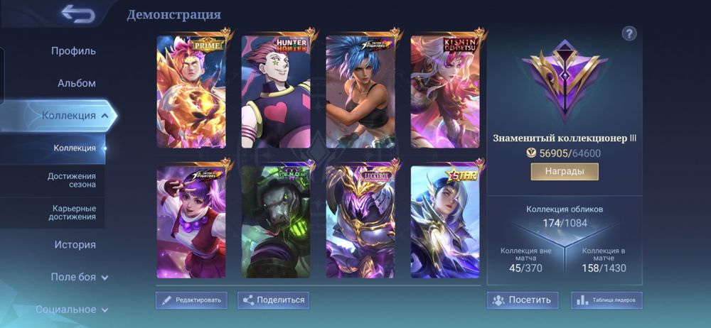 Продаю аккаунт МЛББ