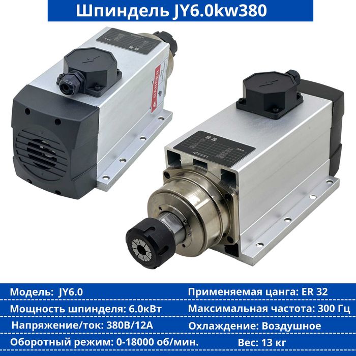 Шпиндель воздушного охлаждения GDZ80×73–1.5 kW