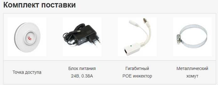 Радиомосты Mikrotik DISC Lite5 ac