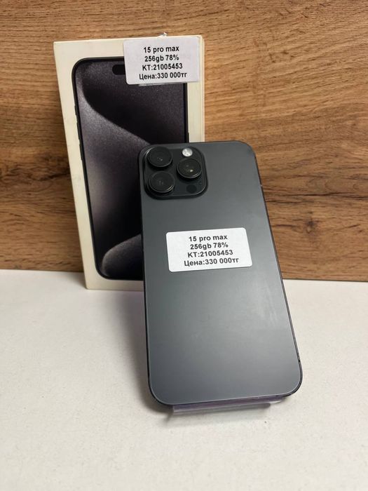 iPhone 15 pro max/kaspired/рассрочка