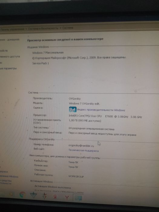 Монитор и системный блок