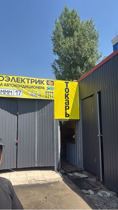 Токарь на  выезд