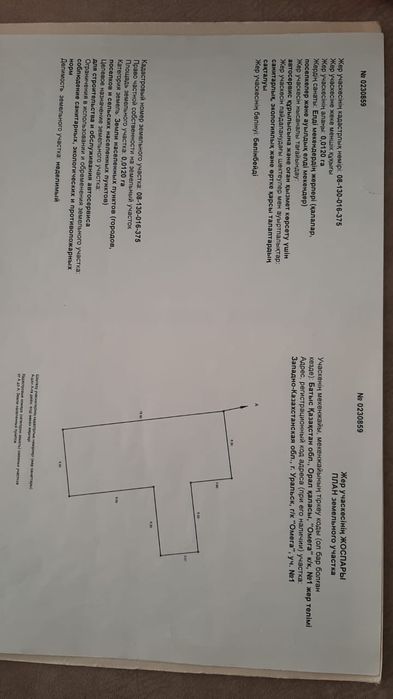 Продам автосервис