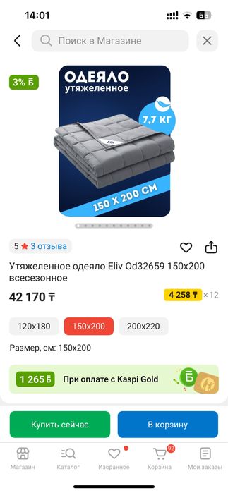 Утяжеленные одеяла