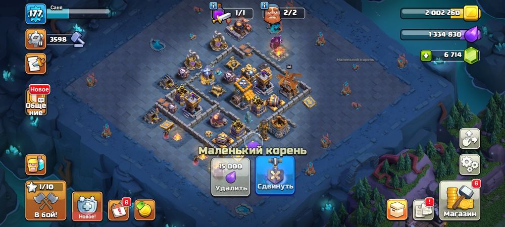 Клэш оф кланс clash