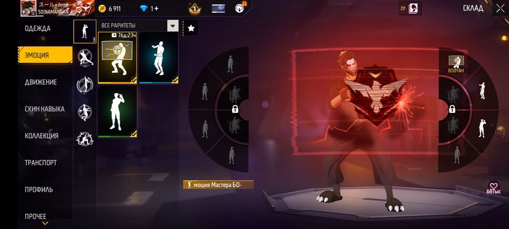 продам аккаунт в фри фаер торг есть