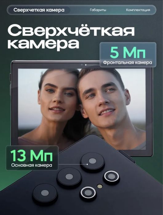 Компьютерный планшет самсунг планшет хуавей планшет гаджет