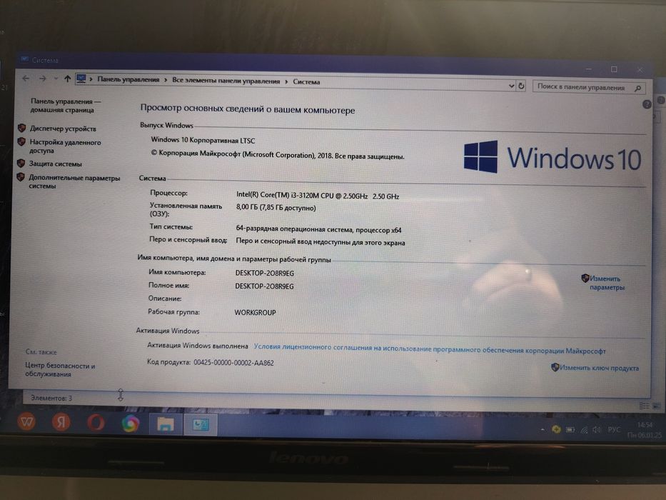 Ноутбук   леново.