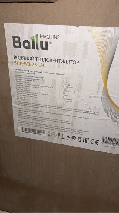 Водяной тепловентилятор BALLU