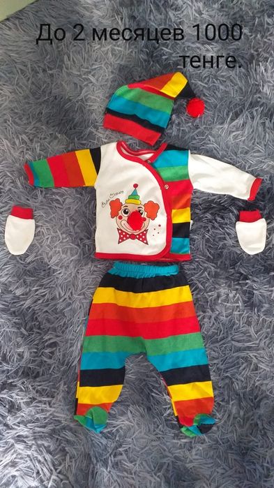 Для новорожденных