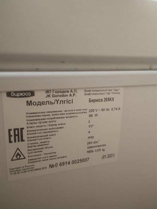 Продам морозильную камеру