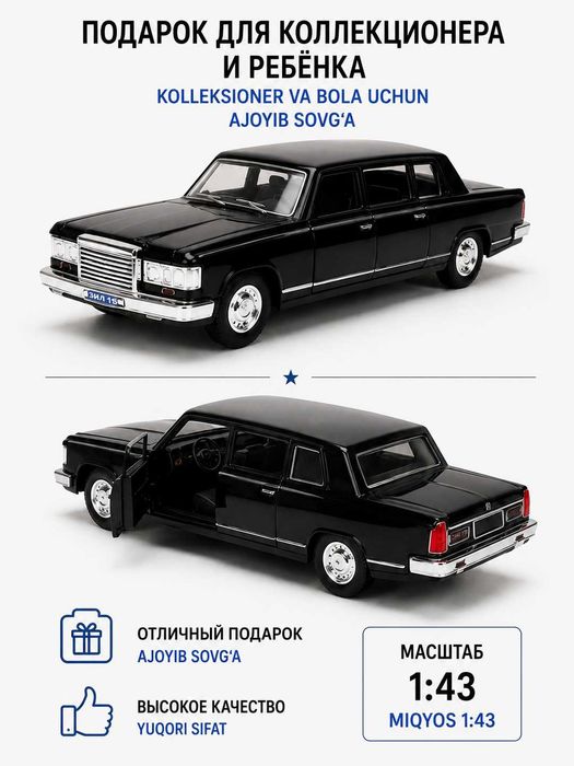 Машинка Чайка ЗИЛ 115 метал 1:43 без эффектов доставка
