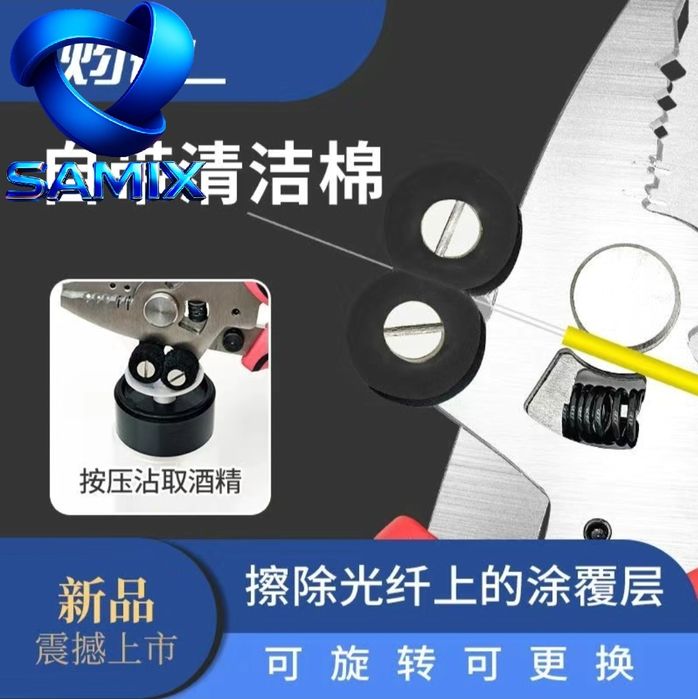 клещи для зачистки оптоволоконного кабеля