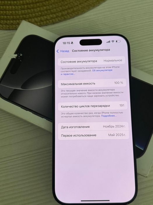 Айфон 16про 100%