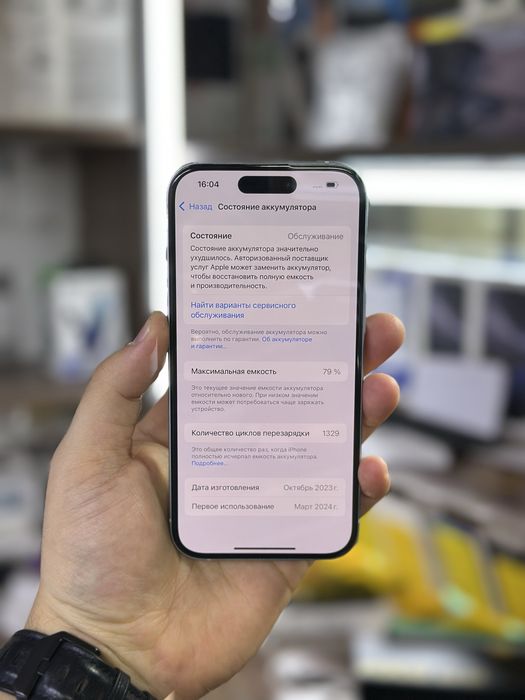 iPhone 15 / 128% / 79% / без ремонта