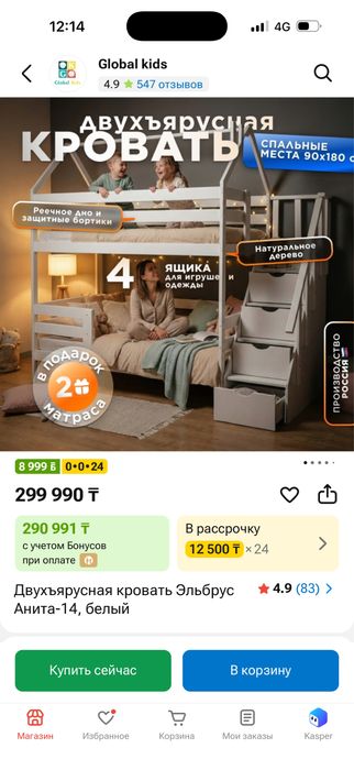 Продам детскую кровать