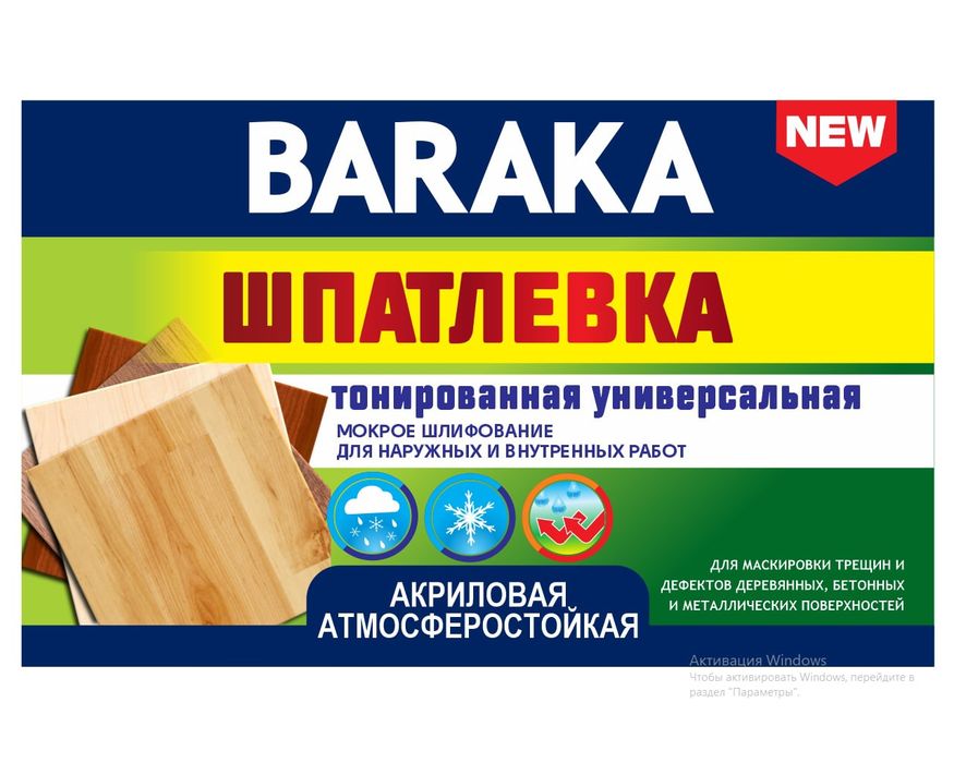 Етикетка Etiketka Samakleyka Camakleyka  Nakleyka